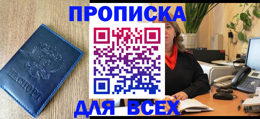 временная регистрация в квартире в Заречном