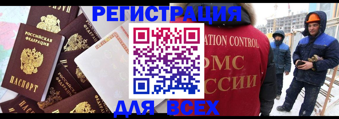 временная регистрация собственник в Заречном