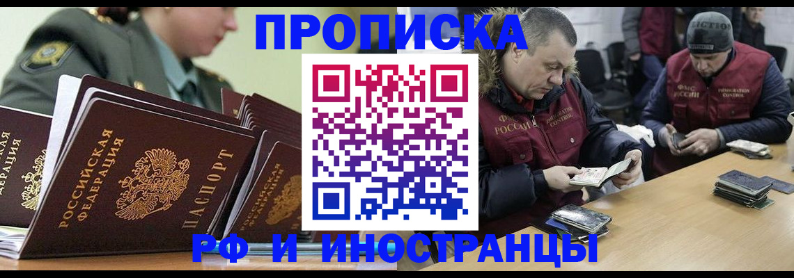 регистрация для школы в Заречном