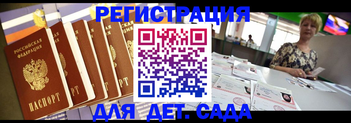 временная регистрация в квартире в Заречном